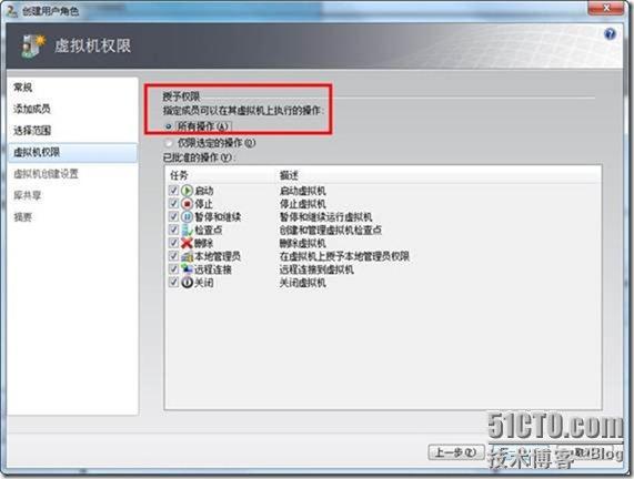 使用SCVMM2008 R2管理Hyper-V之5-使用自助服务门户管理虚拟机