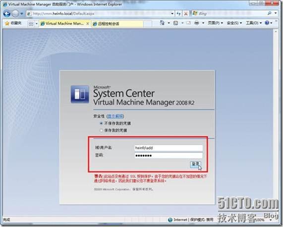 使用SCVMM2008 R2管理Hyper-V之5-使用自助服务门户管理虚拟机