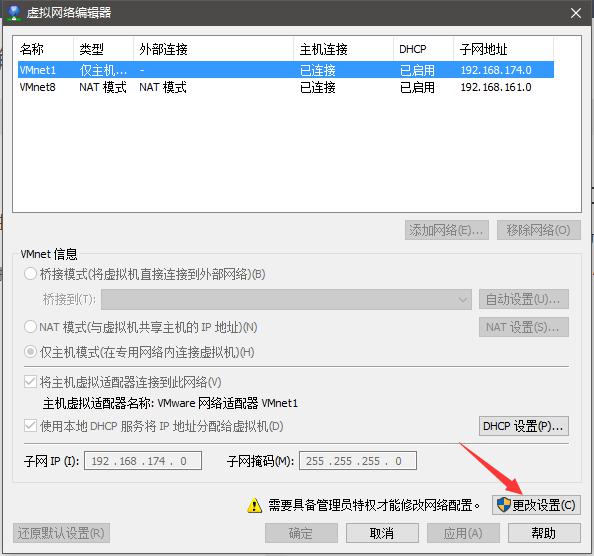 VMware 虚拟机无法连接网络解决办法