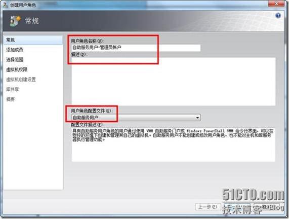 使用SCVMM2008 R2管理Hyper-V之5-使用自助服务门户管理虚拟机