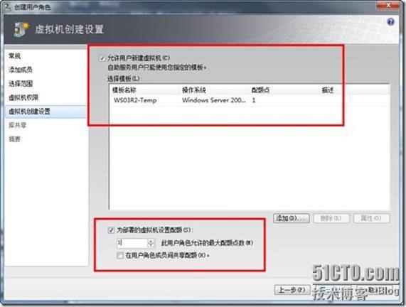 使用SCVMM2008 R2管理Hyper-V之5-使用自助服务门户管理虚拟机