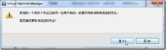 使用SCVMM2008 R2管理Hyper-V之5-使用自助服务门户管理虚拟机