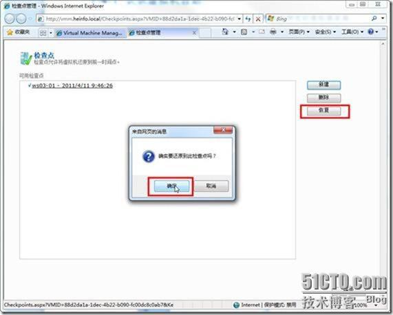 使用SCVMM2008 R2管理Hyper-V之5-使用自助服务门户管理虚拟机