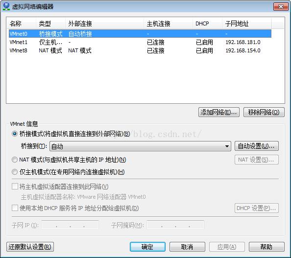 解决VMware虚拟机重启后IP地址变化问题
