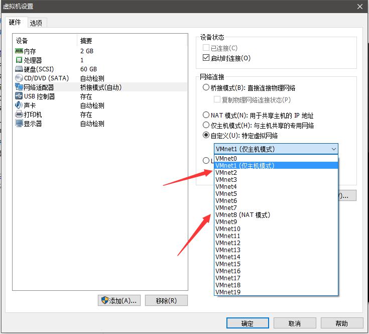 VMware 虚拟机无法连接网络解决办法