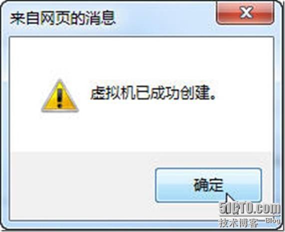 使用SCVMM2008 R2管理Hyper-V之5-使用自助服务门户管理虚拟机