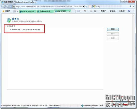 使用SCVMM2008 R2管理Hyper-V之5-使用自助服务门户管理虚拟机