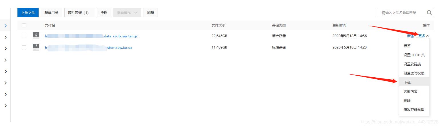 阿里云ECS系统盘镜像备份恢复到本地VMware