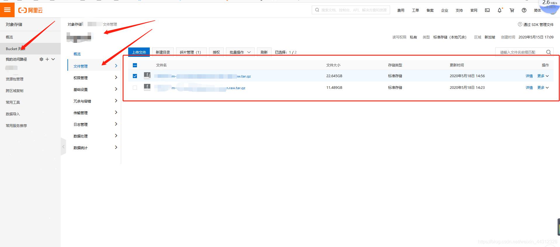 阿里云ECS系统盘镜像备份恢复到本地VMware