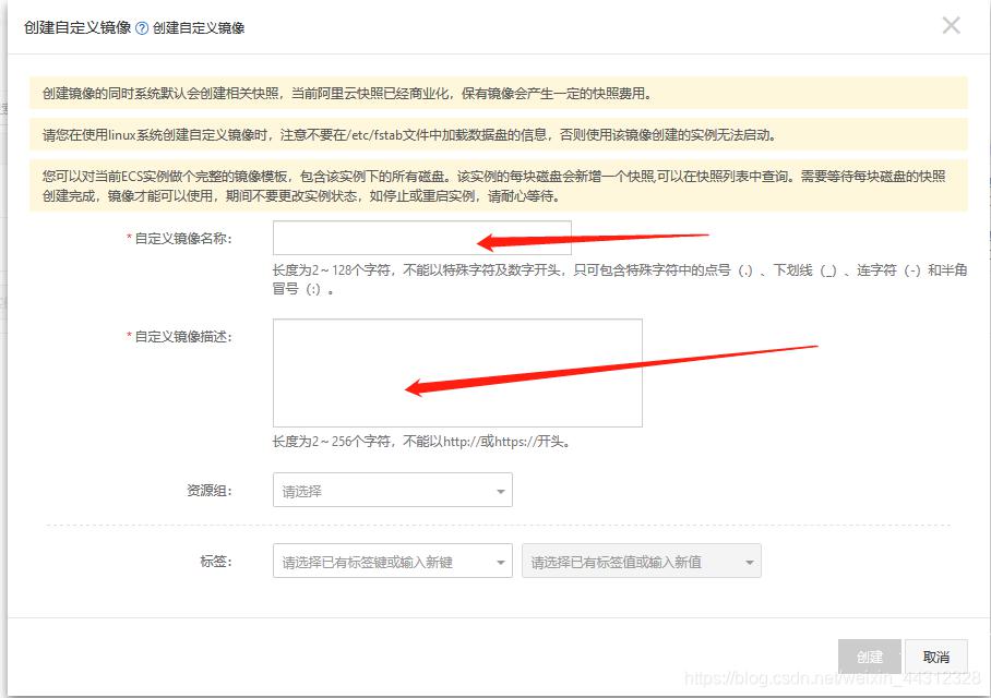 阿里云ECS系统盘镜像备份恢复到本地VMware