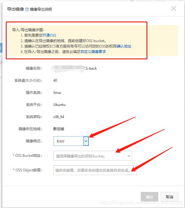 阿里云ECS系统盘镜像备份恢复到本地VMware
