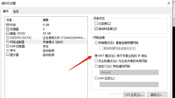 阿里云ECS系统盘镜像备份恢复到本地VMware