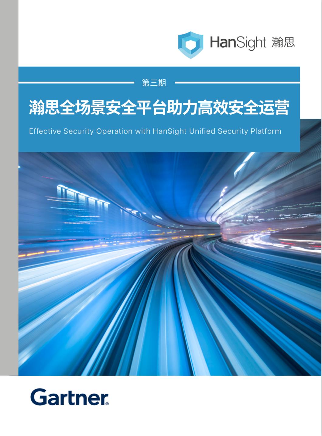 深度解读  从Gartner SIEM魔力象限报告看安全运营的门道