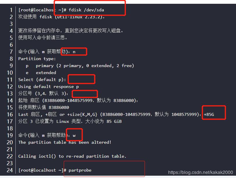 Hyper-v下Centos实现扩容硬盘磁盘空间大小