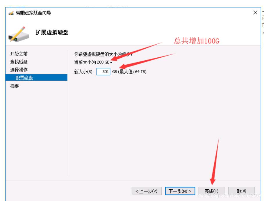 Hyper-v下Centos实现扩容硬盘磁盘空间大小