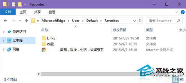 Win10系统Edge浏览器怎么备份收藏夹