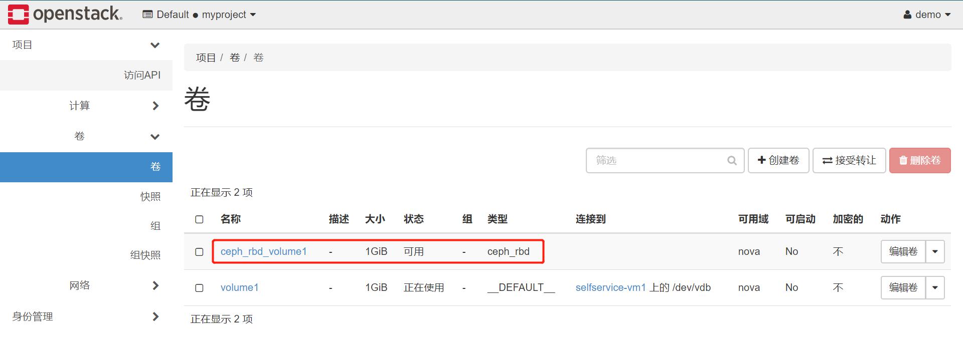 使用Ceph作为OpenStack的统一存储解决方案