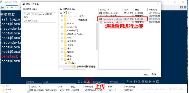 OpenStack-Rocky 多节点一键安装部署