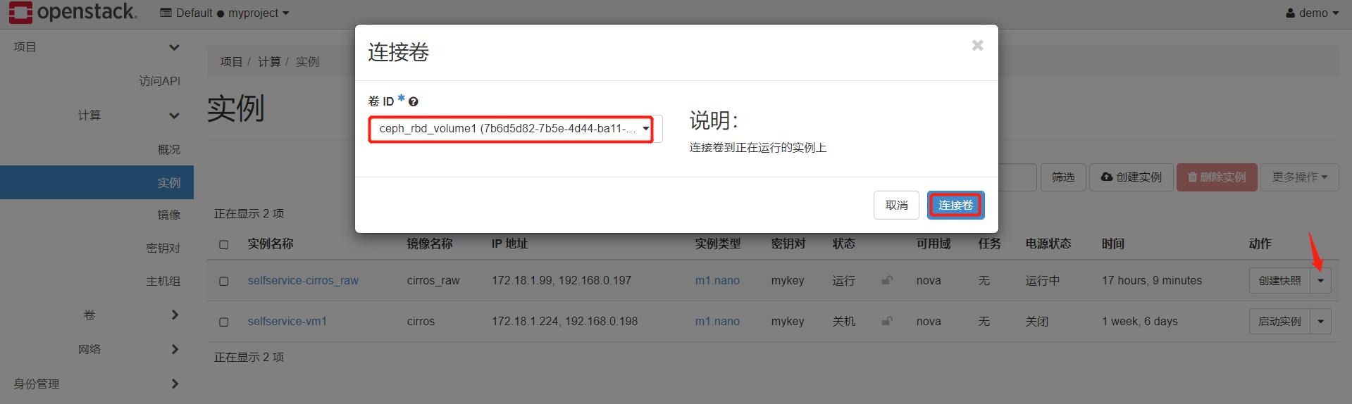 使用Ceph作为OpenStack的统一存储解决方案