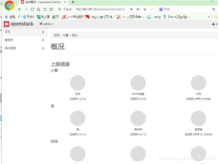 OpenStack-Rocky 多节点一键安装部署