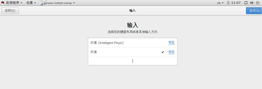 redhat安装