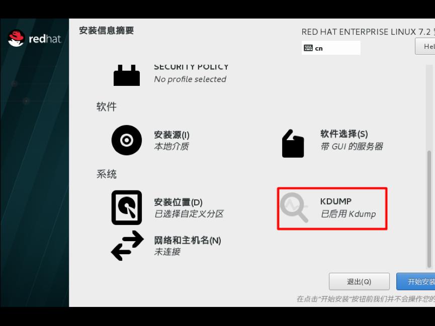 redhat安装