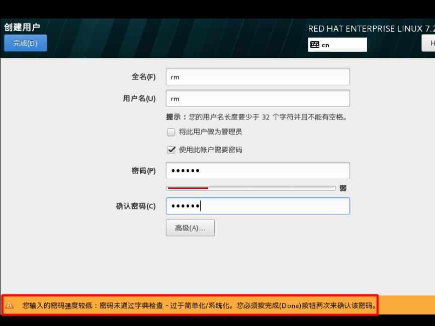 redhat安装