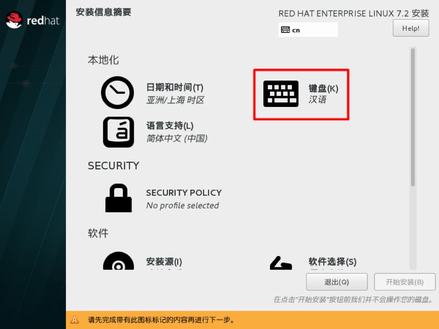 redhat安装