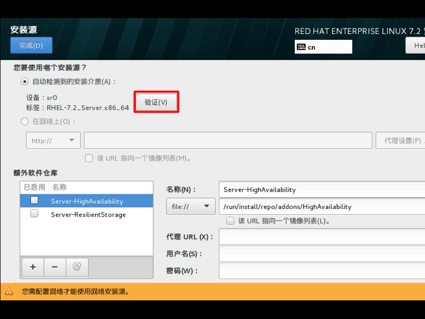 redhat安装