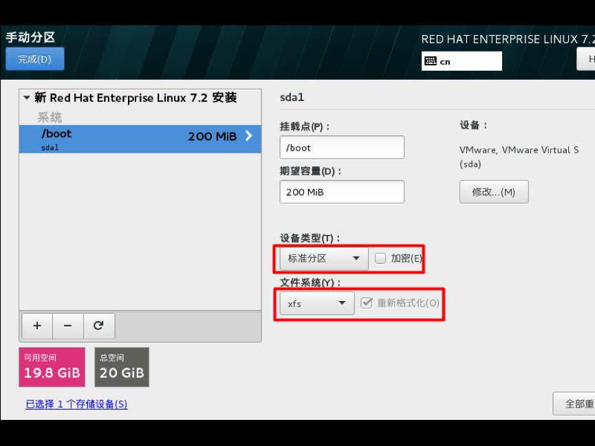 redhat安装