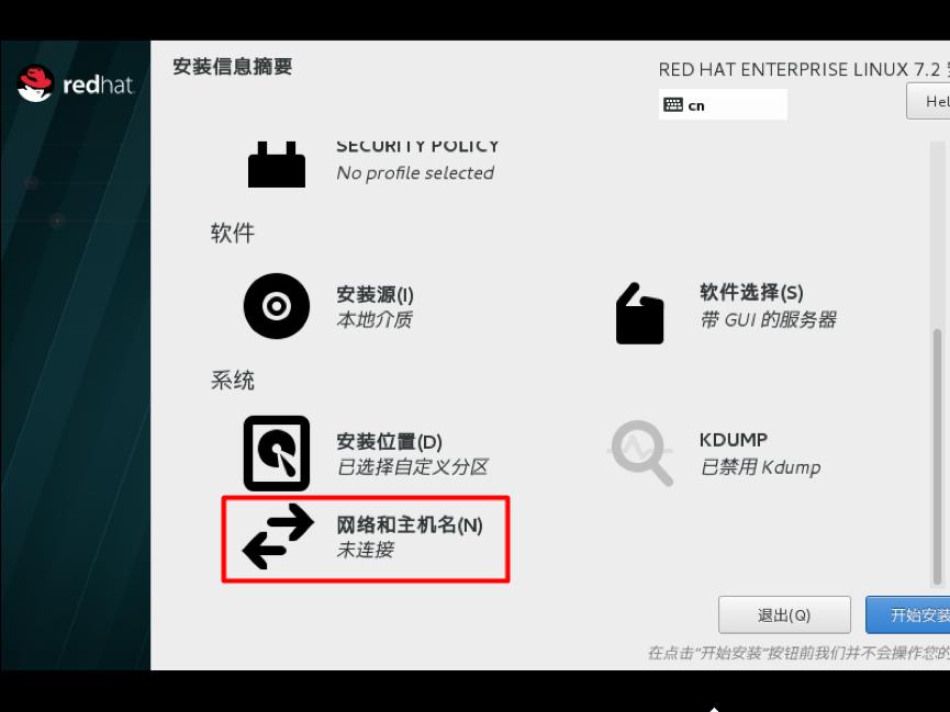 redhat安装