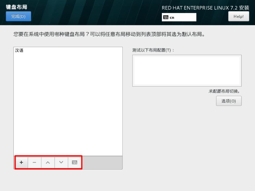 redhat安装