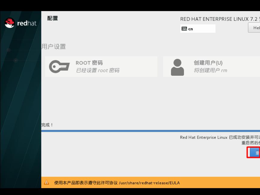 redhat安装
