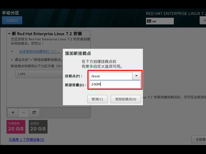 redhat安装