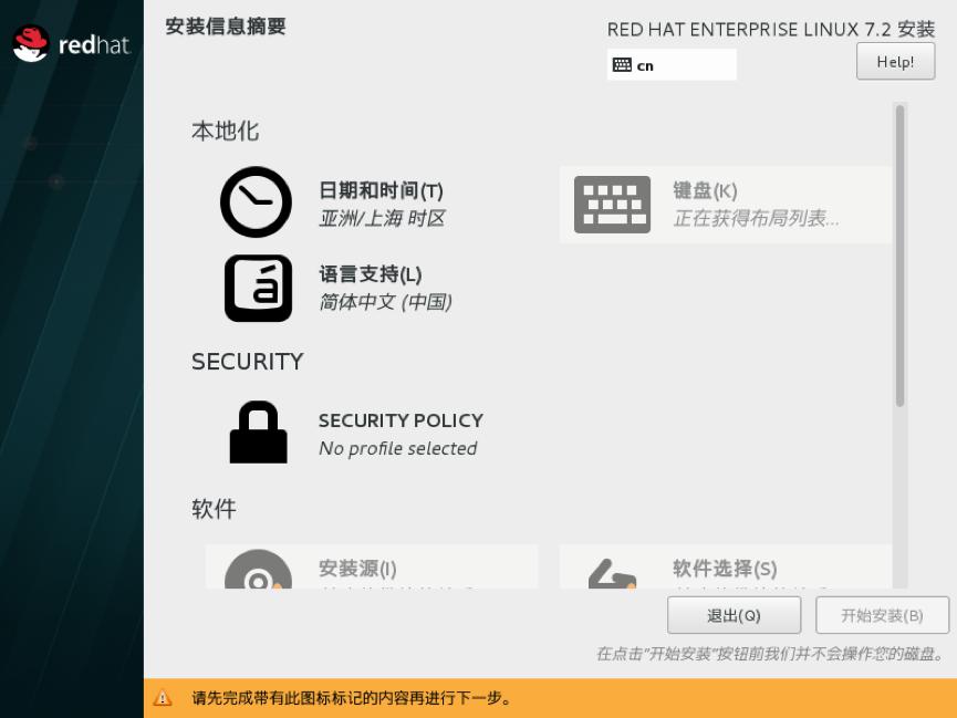 redhat安装
