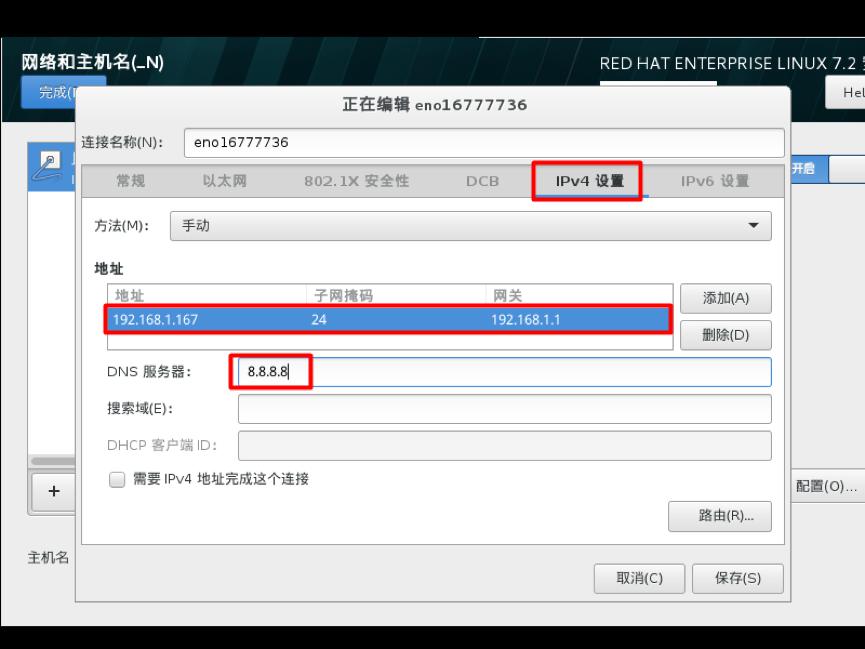 redhat安装