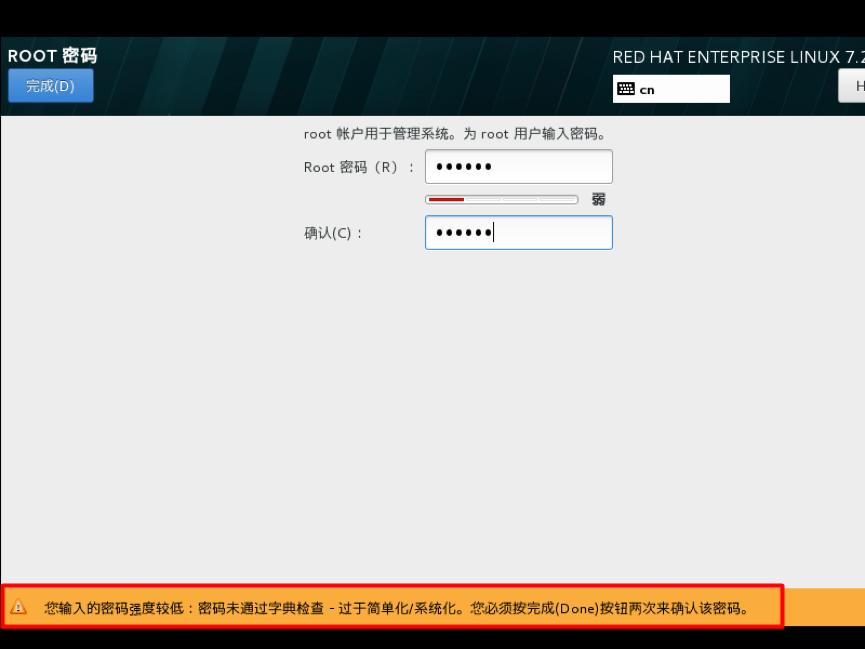 redhat安装