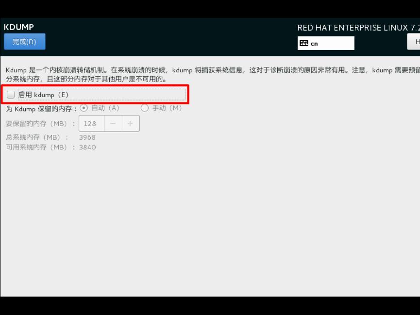 redhat安装