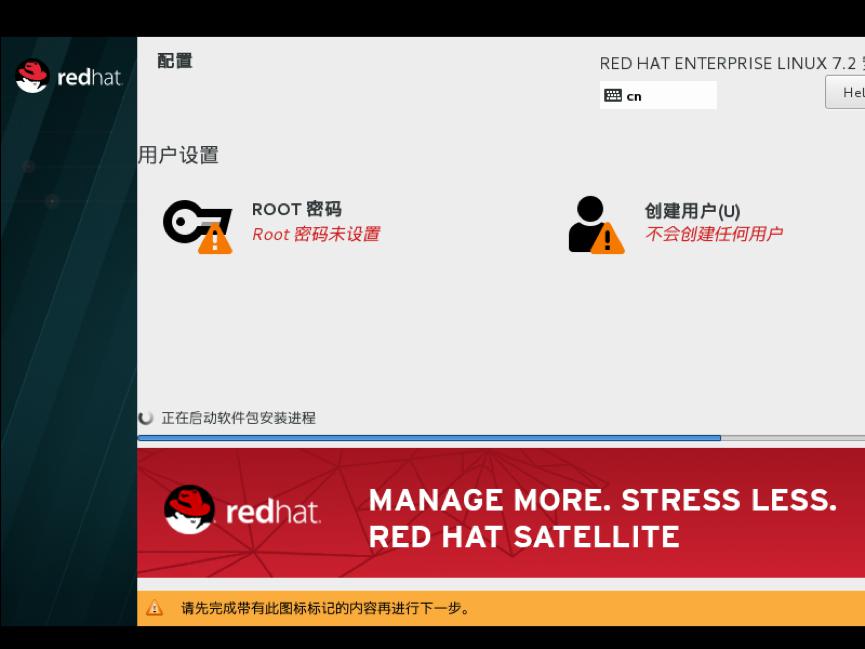 redhat安装