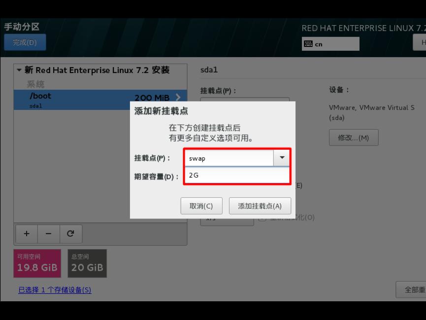 redhat安装
