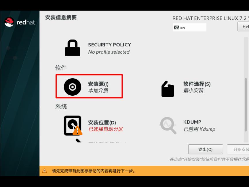 redhat安装