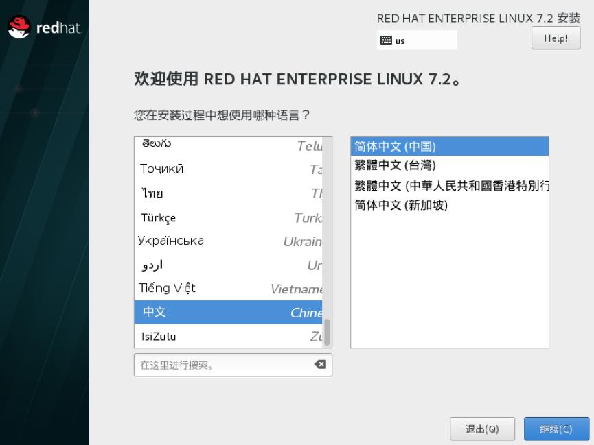 redhat安装