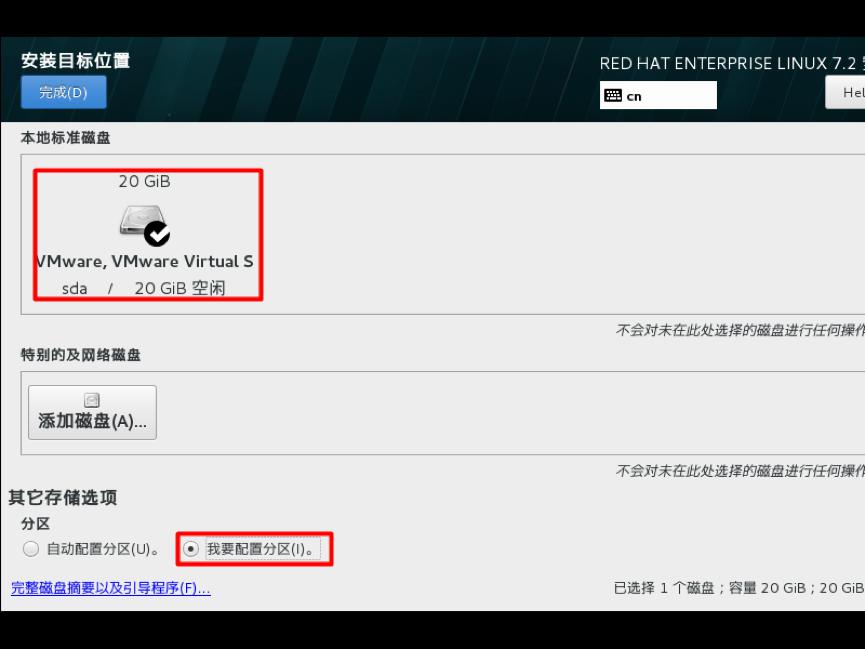 redhat安装