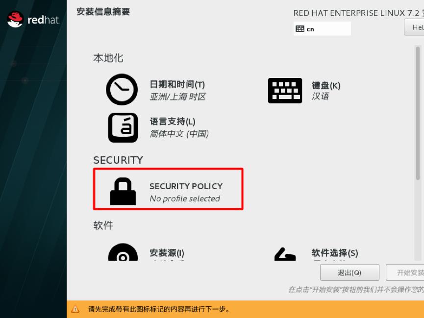 redhat安装