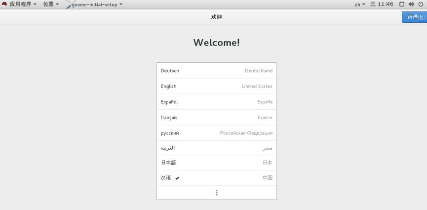 redhat安装