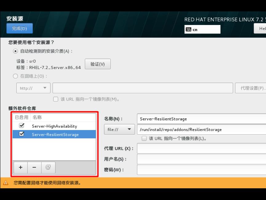 redhat安装