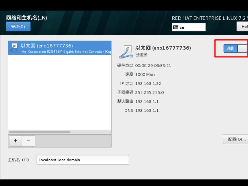redhat安装