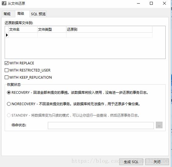 navicat导入 sqlserver备份文件(bak文件)步骤