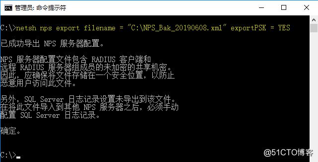 Windows Server 2016-三种方法备份还原NPS服务器
