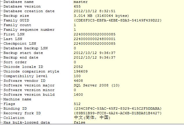 关于快速方法SQL BAK Reader 小工具查看SQL Server备份文件内容（不需要打开SQL Server）很实用